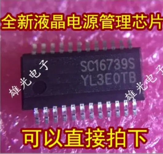 

Free shipping 50PCS SC16739S SC16739STR SSOP24
