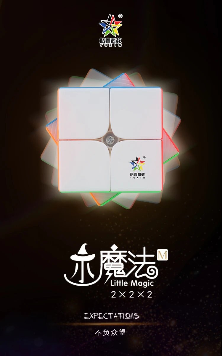 小魔法2磁力_01