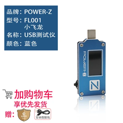 type 1 Usb тестер мощность-Z напряжение измеритель тока Зарядка мощность USB детектор Быстрая зарядка PD ловушка FL001 - Цвет: type 1