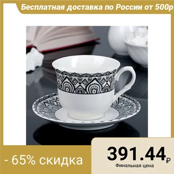 

Pair of tea 220 ml "Amira"