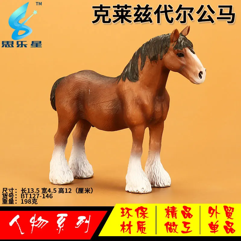 Бутик животных модель игрушки Clydesdale жеребец ранчо ферма лошадь модель раннее образование Гараж Комплект
