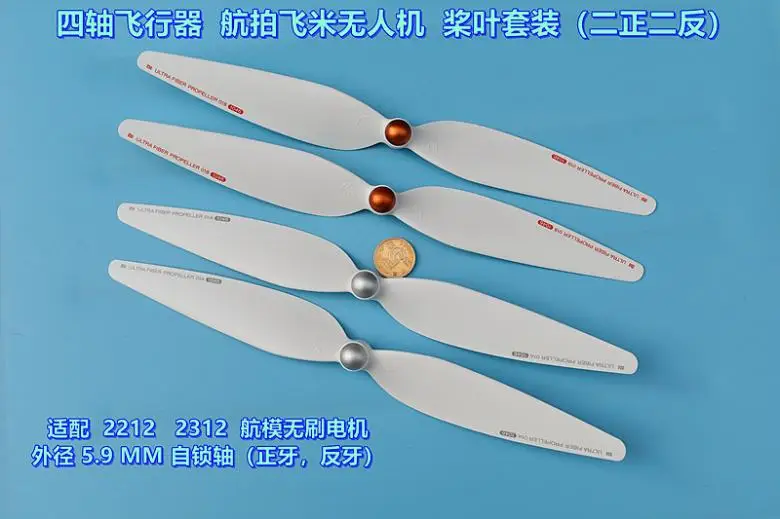 4PCS of quadcopter aerial drone 1046 blade set (two orthodontic + two reverse teeth) without motor