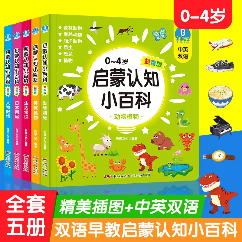 

New Chinese English bilingual cognition board books anti-tear Children encyclopedia science picture book age 0-4 Kids