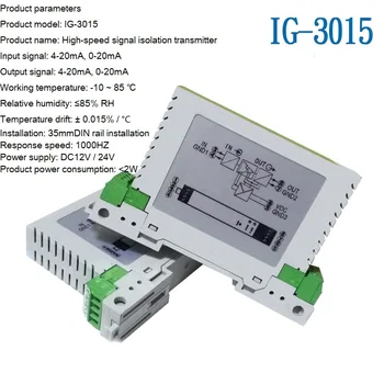 

High speed analog signal isolator 4-20ma current transmitter weighing transmitter module signal conditioner