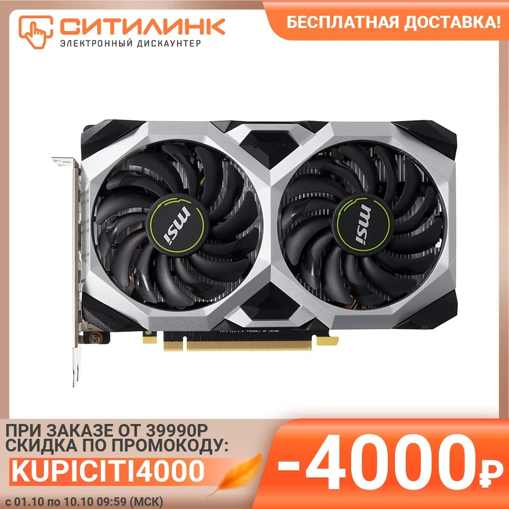 Видеокарта MSI nVidia GeForce GTX 1660 VENTUS XS OCV1 | Компьютеры и офис