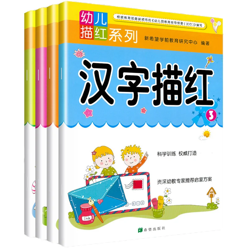 

4 Book / Set Chinese Characters hanzi Writing Books Exercise Book With pinyin Learn Chinese Kids Beginners Preschool Workbook