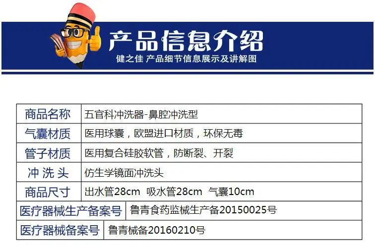 Jian zhi jia Ent Промывочное устройство для всасывания полости носа Flusher назальный ирригатор многофункциональная промывочная машина чистка полости носа