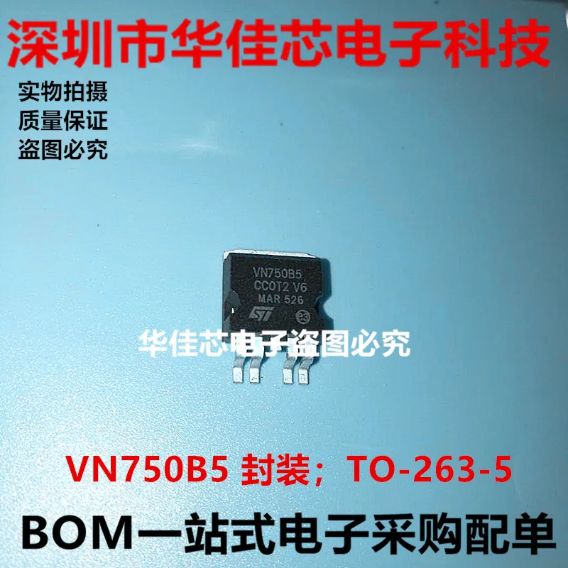 100% новый и оригинальный N750B5TR-E VN750 VN750B5 TO-263-5 в наличии | Электроника