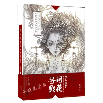 

New Original color painting by Gugeli Chinese Aesthetic Ancient Style Line Drawing coloring book Child Adult Decompression