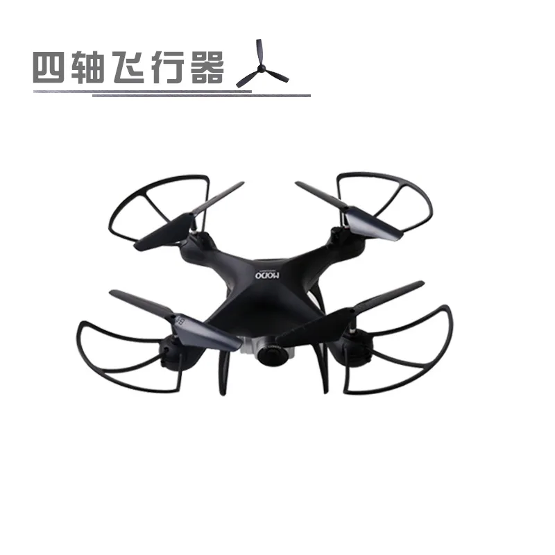 

Smart Set High 20 Minute Long Endurance Unmanned Aerial Vehicle Aerial Remote-control Aircraft Quadcopter