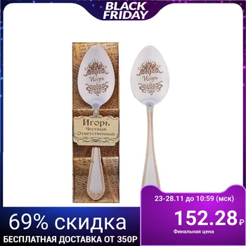 

Tea spoon "Igor" in a gift box