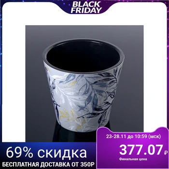 

Cache-pot with an insert “Fiji. Branches ", 4 l
