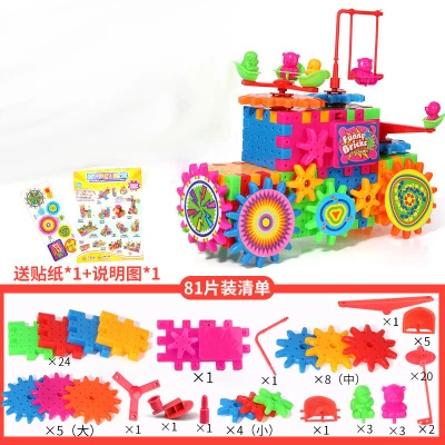 81pcs Электрические шестерни 3D головоломки строительные наборы пластиковые кирпичи развивающие игрушки для детей подарки на Рождество и день рождения - Цвет: 81pcs