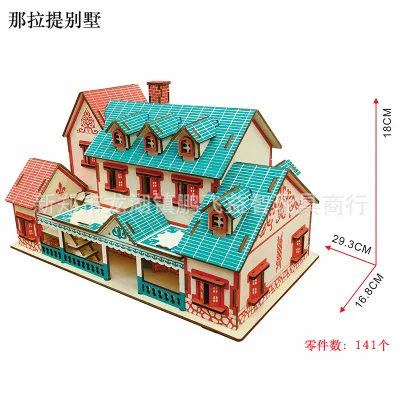 

Laser Board (Nalati Villa) 3D Jigsaw Puzzle House Model Educational Toy Wooden Puzzle