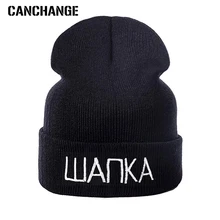 Модные новые вязаные шапки бини, женские зимние шапки, мужские шапки бини, уличная Лыжная шапка унисекс