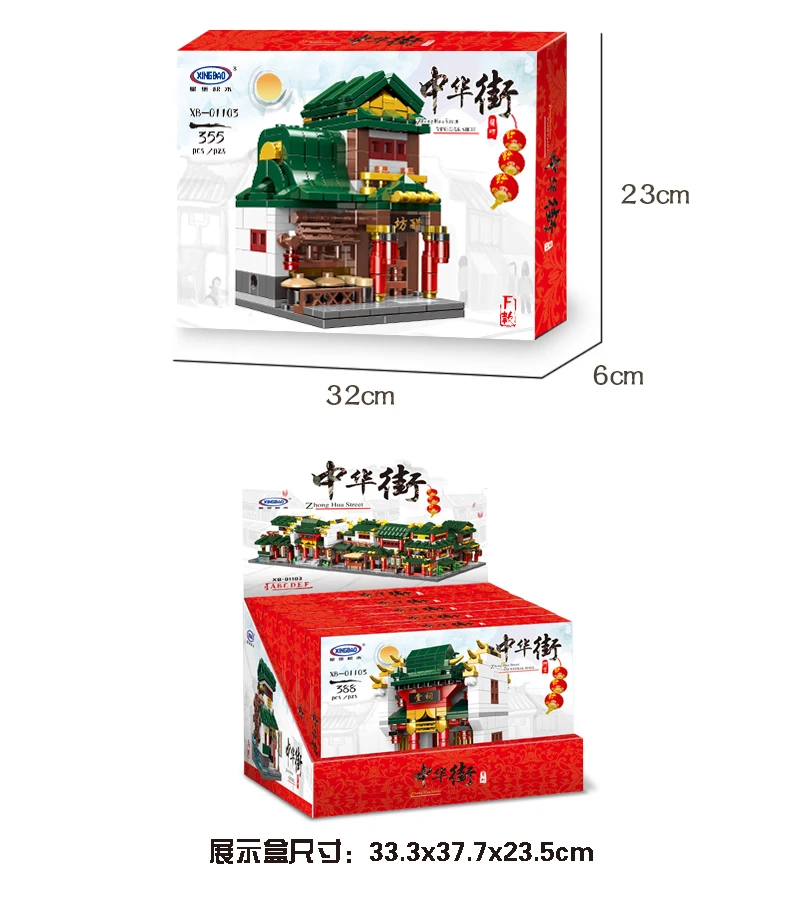 中华街详情_19