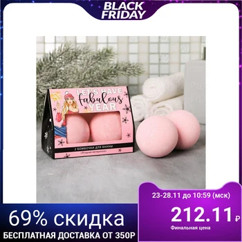 

Fabulous year set, bath Balls, 2 PCs, 130 g
