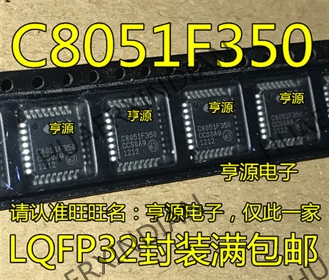 10 шт./лот C8051F350-GQR C8051F350 LQFP-32 в