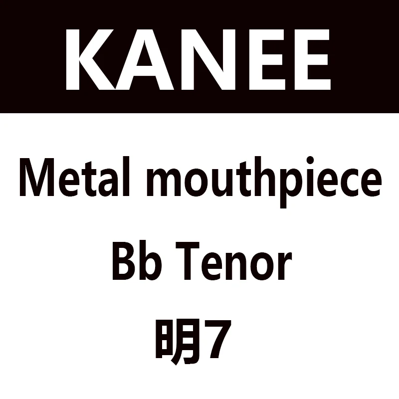 KANEE металлический мундштук резьба цветок Eb alto Bb тенор саксофон металлический мундштук - Цвет: Tenor ming 7
