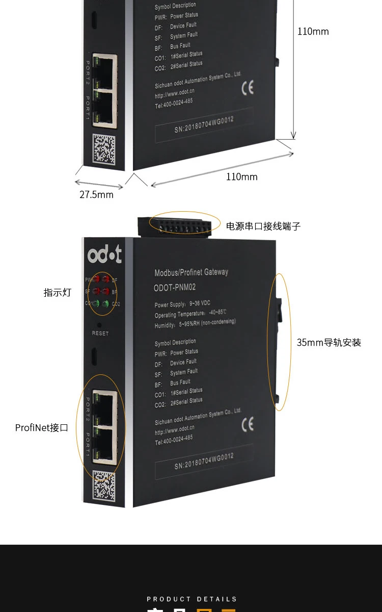 Modbus Rtu к Profinet протокол связи конвертер промышленный шлюз