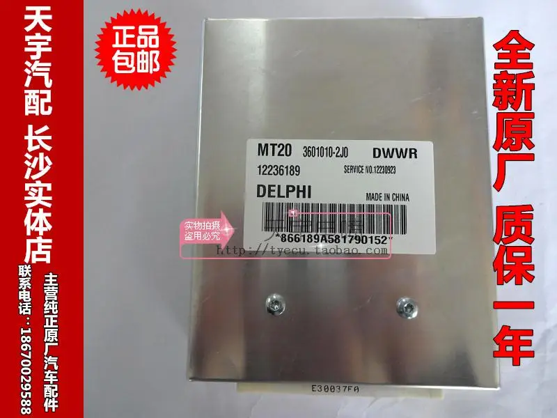 

Free Delivery.491 car engine computer board 12236189 3601010-2J0