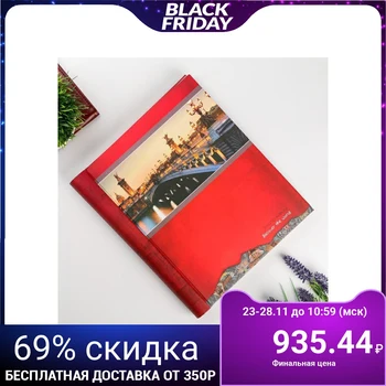 

Magnetic photo album 23Х28 cm 30 sheets "City" 5177537