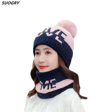 SUOGRY зимняя женская шапка, шарф, набор, милые буквы, любовь, теплые вязаные шапки, шапки для девочек, Skullies Beanies, шапка с помпоном, женская