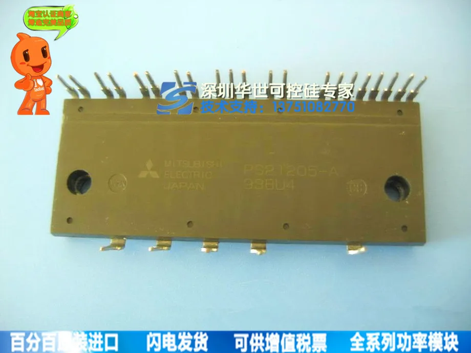 PS21205-A модули питания IGBT лучшие продажи значительные наличные- HSKK