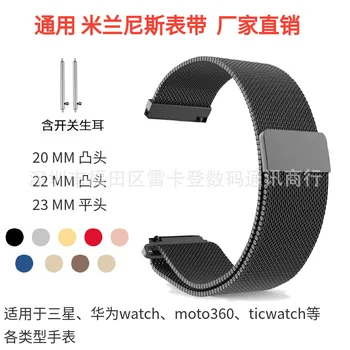 

Universal Milan Nice, Nizza Applicable for SAMSUNG S3s2 Amazfit Moto Stainless Steel Sports Watch Strap Wristband