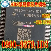 5 шт./лот 0990-9379.1D3