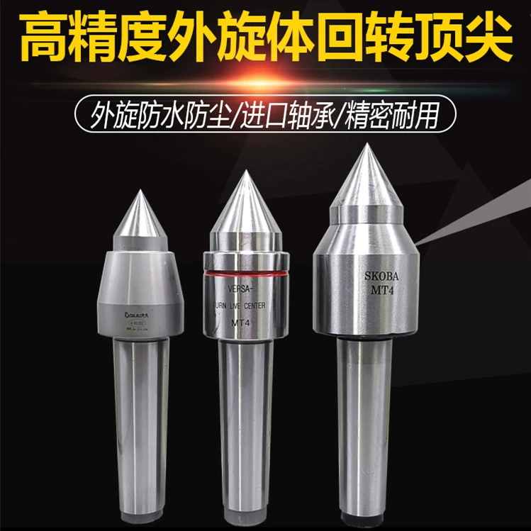 CNC lathe Moss MT3 4 5# high-precision waterproof rotary top precision external rotation active revolving thimble