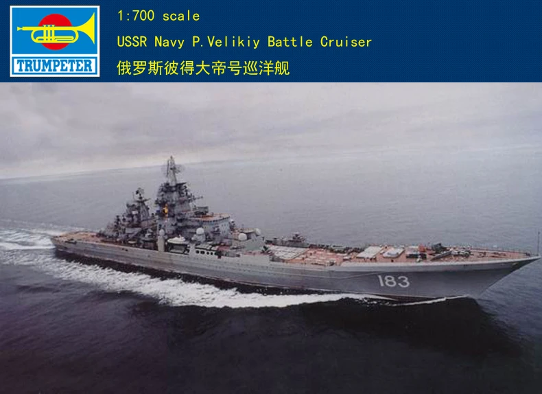Комплект пластиковых моделей Trumpeter 05710 1/700|plastic model kits|model kitplastic kits |