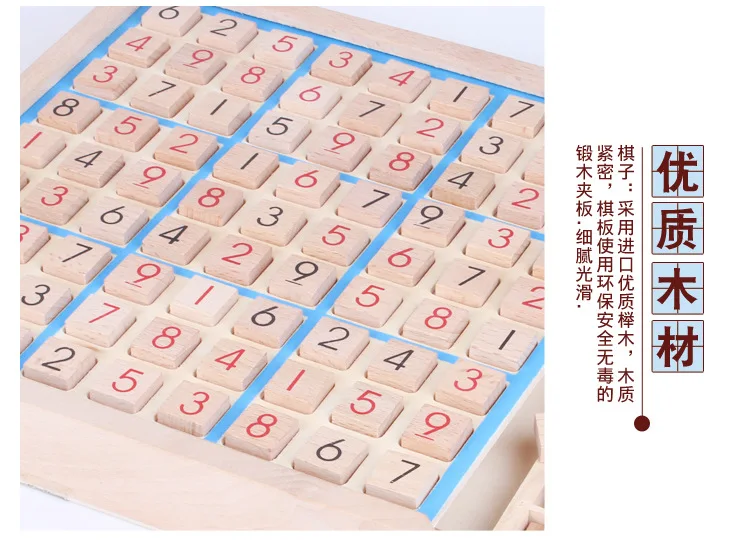 Деревянный стол и стул детей Шу du qi четыре шесть Sudoku начинающих Образование игрушка студента игра шахматы, настольной вычислений логики