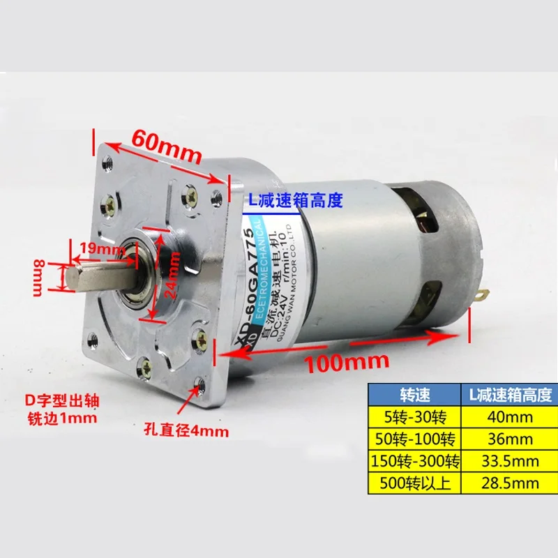 XD-60GA775 мотор-редуктор 12 V/24 V микро небольшой мотор 35 Вт высокий крутящий момент скорости двигателя медленной скорости двигателя постоянного тока с функцией автоматического сброса и прямое соединение может регулировать направление