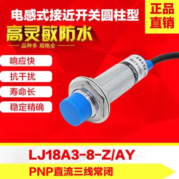

10PCS Brand new original HURON LJ18A3-8-Z/AY proximity switch Sensor 24V DC PNP three-wire normally closed M18