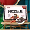 Ejiao Cake Gelatin Cake Hide Gelatin Cake with Red Date, Wolfberry, Eat Solid Yuan Beauty Supplement Food for Blood 1