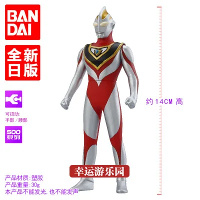 Bandai Galaxy Jade мягкий Silcone Zofie Leah набор Ultraman Bay детская игрушка маленький унисекс Leo