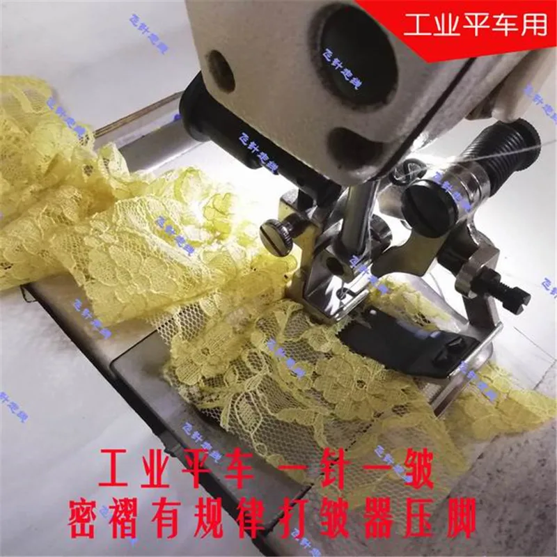 Industrial Sewing Machine Pleating Presser Foot Wrinkles Presser Foot Clothing Pleating Presser Foot Big folds Made In China 2