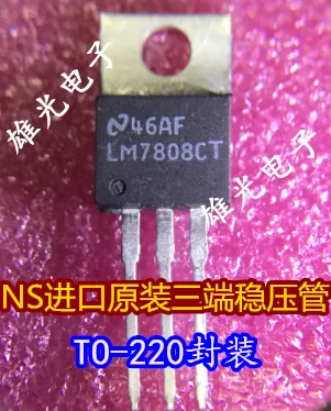 10 шт. LM7808 LM7808CT TO-220 новое и оригинальное