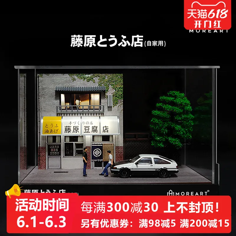 Коллекция 1/64 года модель автомобиля AE86 Initial сцена в сборе магазин Fujiwara Tofu