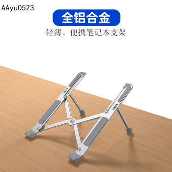 

Aluminum Alloy Computer Bracket Retractable Folding Computer Support Computer Support