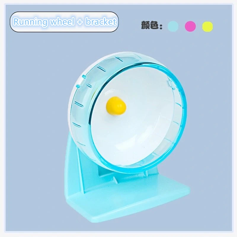 Бесшумная работа колеса хомяка колесо без звука Сирийская хомячок игрушки