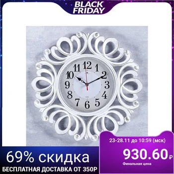 

Wall clock, series: Classic, "Vermont", white gold, 45.5 cm 4551251