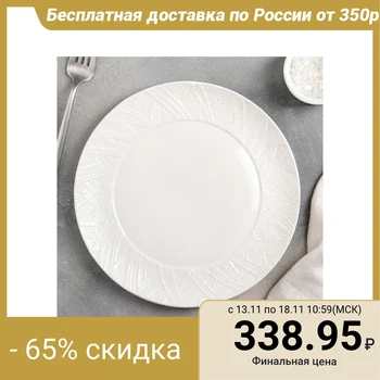 

Dinner plate "Lane", 22 cm, white