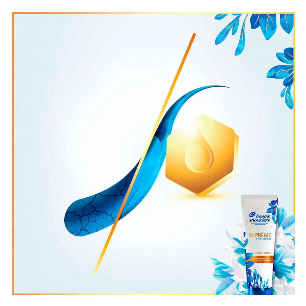 Бальзам-ополаскиватель «Supreme Увлажнение» Head&Shoulders, 275 мл