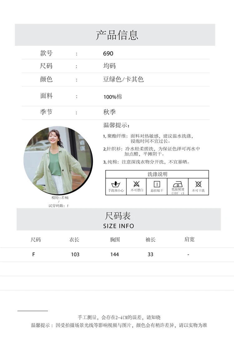 Фотосессия 690# Южная Корея Осень стиль элегантный профиль универсальный свободный крой Тренч Женский