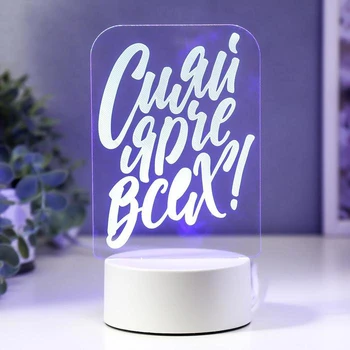 

Lamp "Shine brighter" LED RGB from the network 13x19.5 cm 5074785