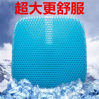 

Honeycomb Cushion Car Three Generation Extra Large Breathable Four Generation Ice Pad Second