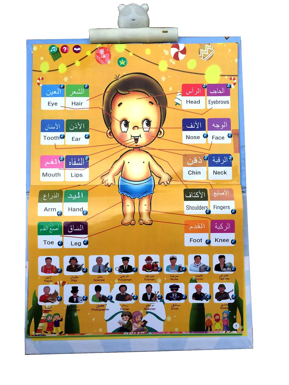 English Arabic Sound Quran Islamic Learning Board, 13 Page Electronic Book Educational Toy, Kid Student Reading Writting Machine 6