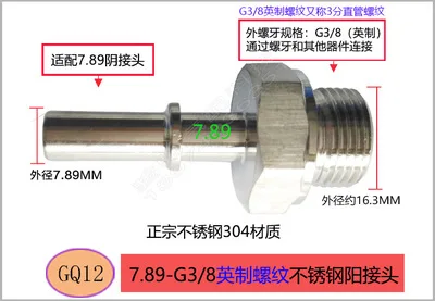 Metal 7.89 Male Connector Car Fuel Quick Connector Tubing Quick 1pc